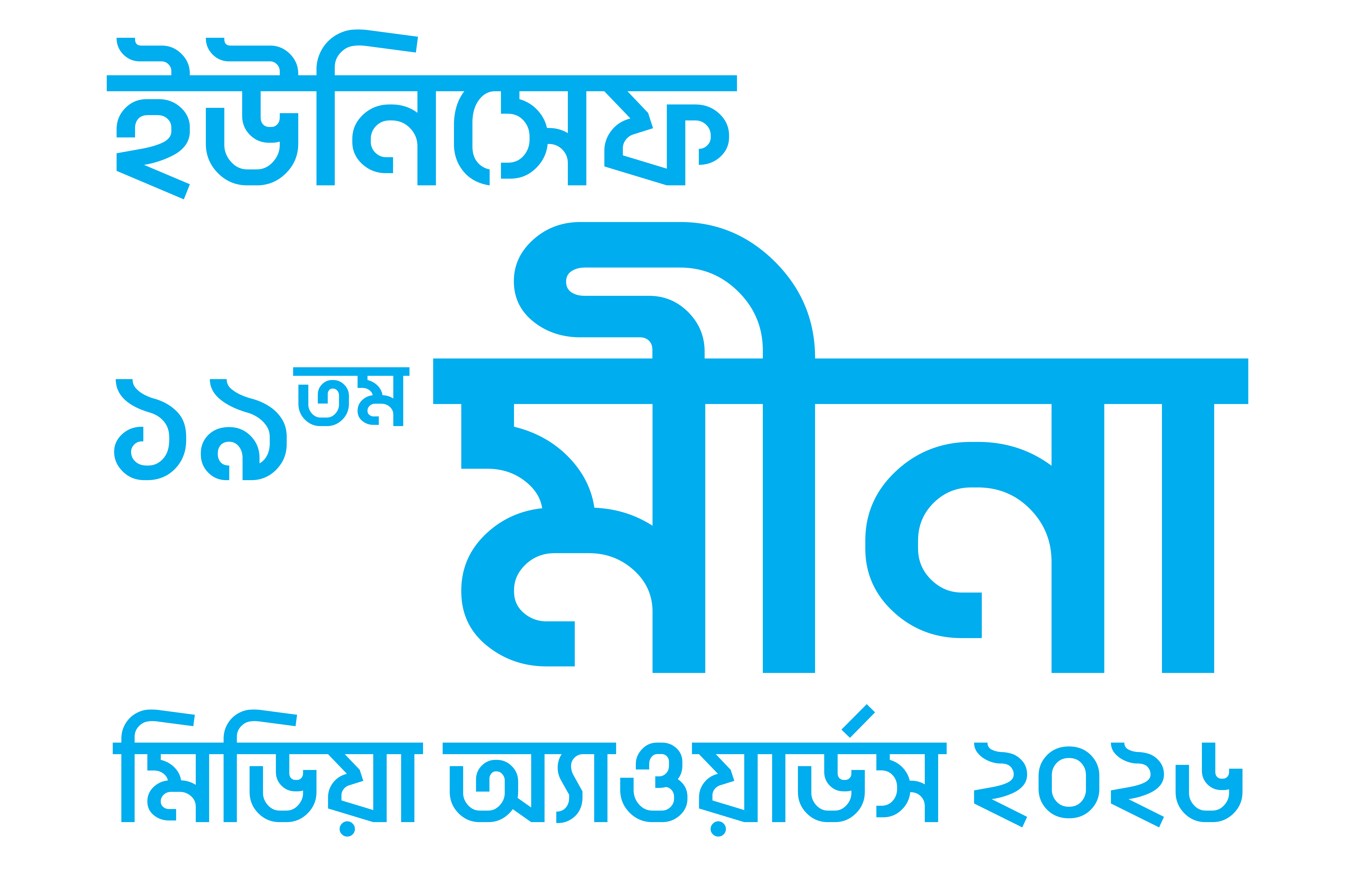Meena Media Awards